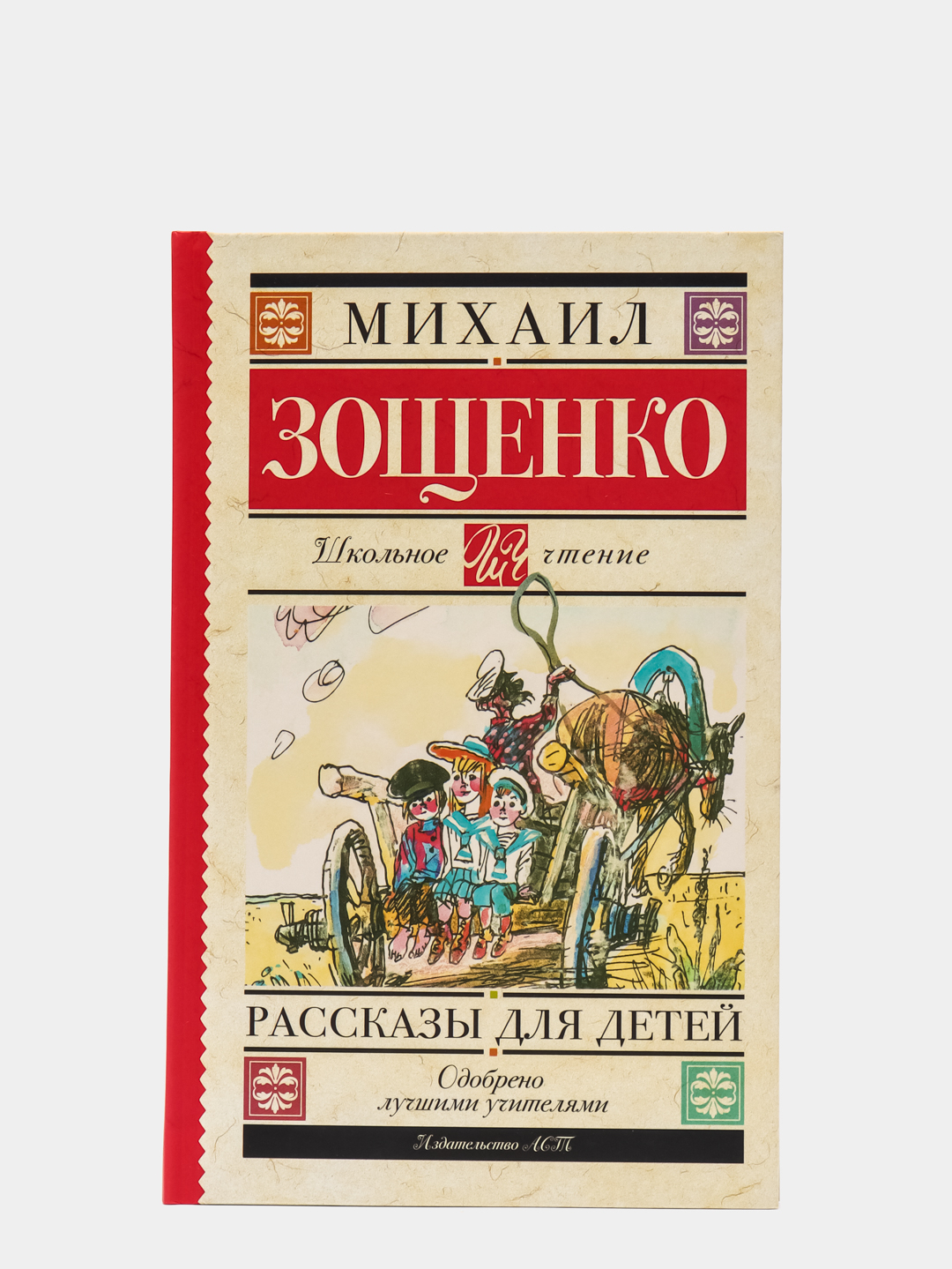 Юмористические произведения. Юмористические рассказы. Книга юмористические рассказы. Рассказы для детей. Рассказы м зощенко являются.