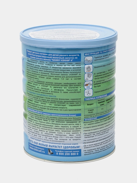 Quruq sutli ichimlik NANNY 4, echki sutiga asoslanga, 18 oy +, 800 g