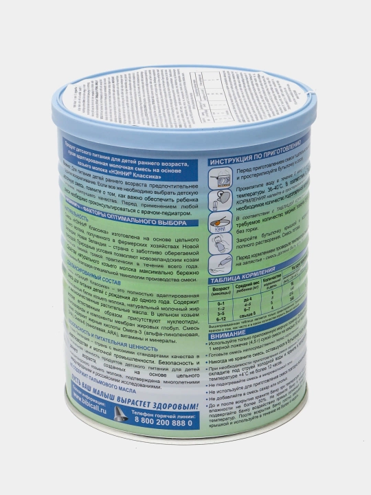 Quruq sut aralashmasi Nenni, echki suti asosida, 0-12 oy, 400 gr