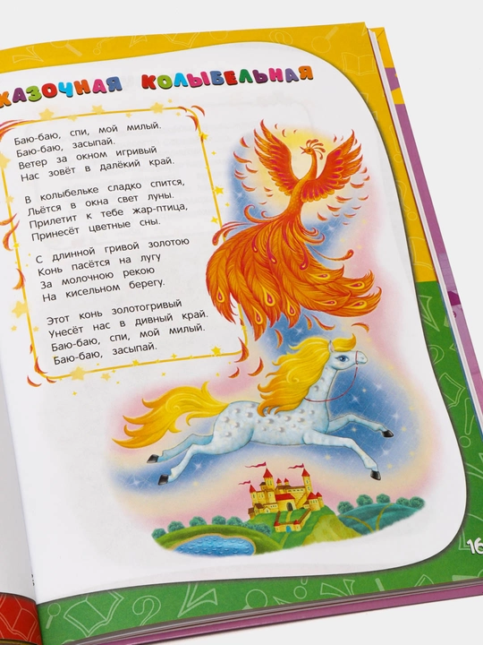 Godovoy kurs zanyatiy, dlya detey ot rojdeniya do goda + audiozapisi, Dalidovich Anastasiya