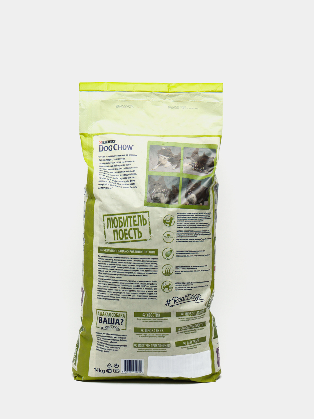 Dog Chow С Ягненком 14 Купить