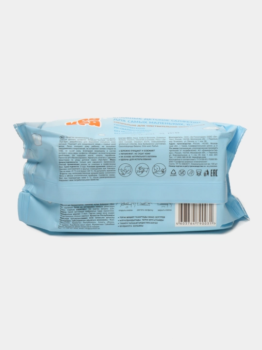 Nam salfetkalar Krya-Krya, bolalar uchun, aloe vera, 100 dona