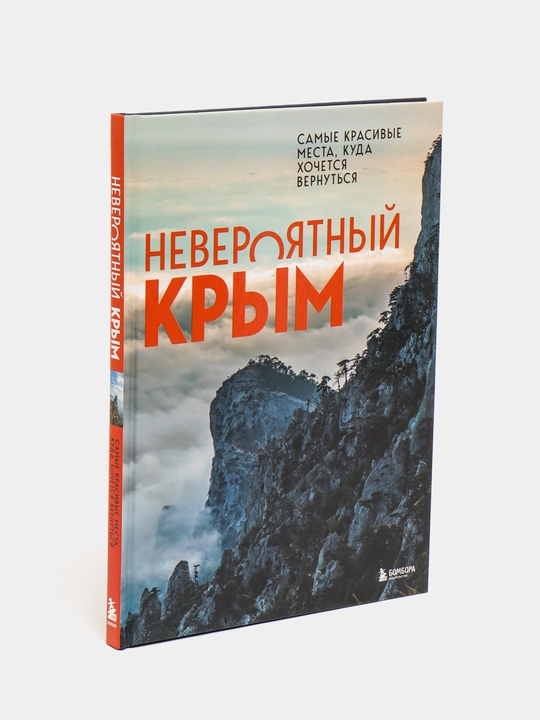 Невероятный Крым. Самые красивые места, куда хочется вернуться, Юлия Лялюшина