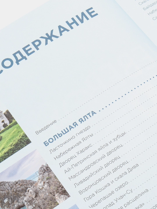 Невероятный Крым. Самые красивые места, куда хочется вернуться, Юлия Лялюшина