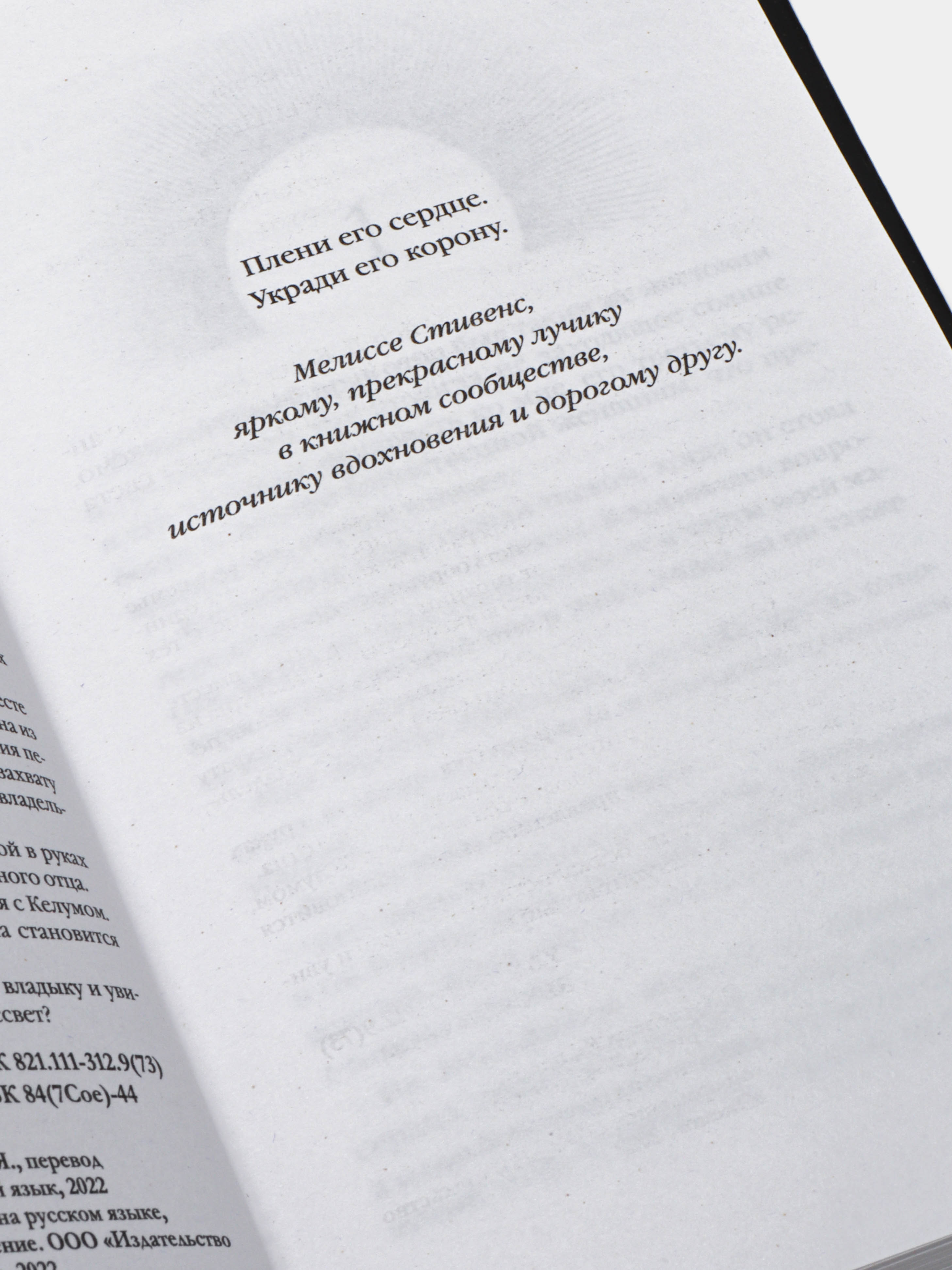 Книга-Дом Затмений, Кейси Л. Бонд купить по низким ценам в  интернет-магазине Uzum (57566)