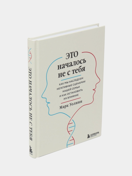 Eto nachalos ne s tebya, Mark Uollin