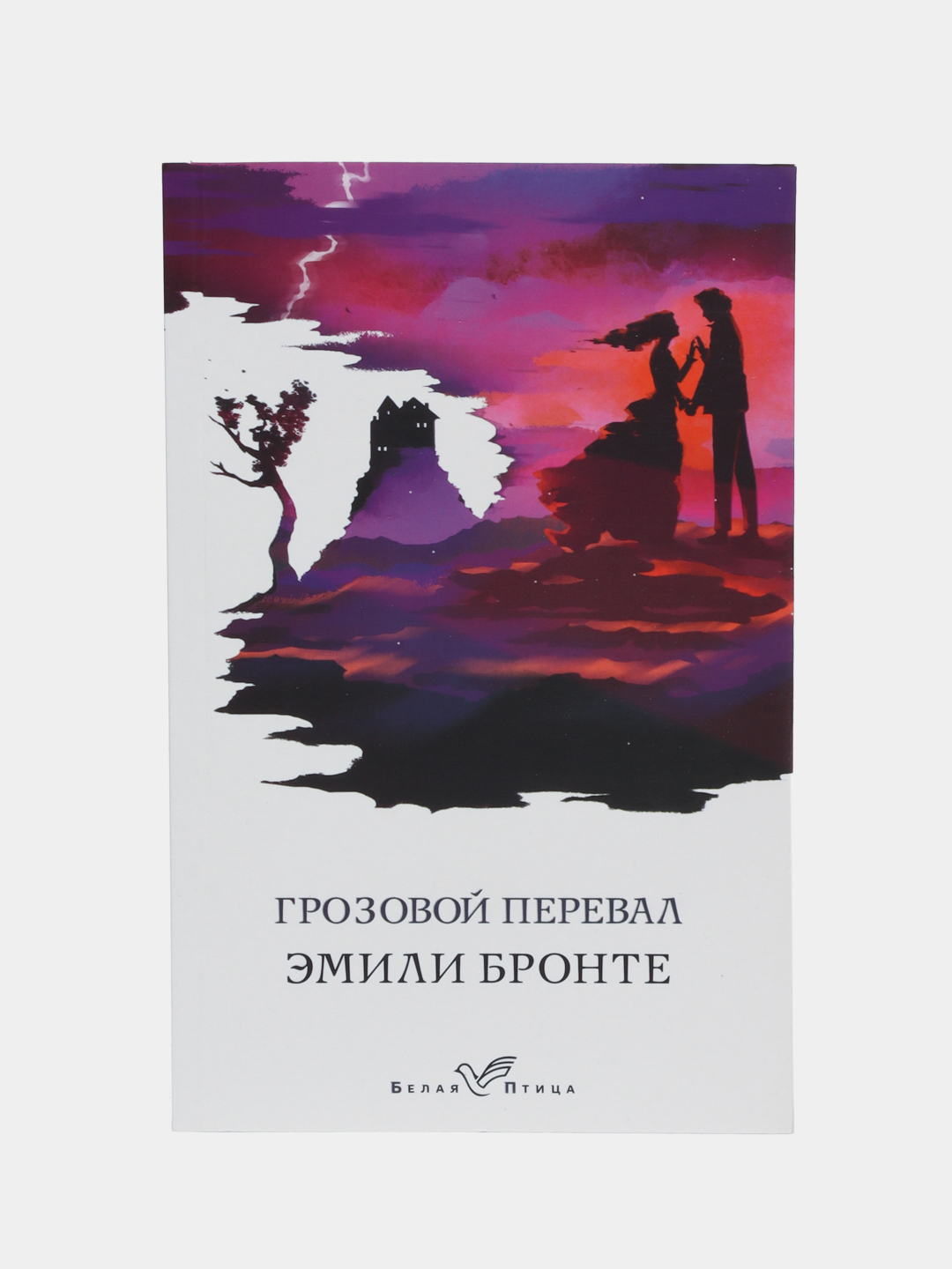 Бронте грозовой перевал иллюстрации. Грозовой перевал книга сюжет. Книги эксклюзивная классика грозовой перева. Эмили бронте грозовой перевал. Грозовой перевал аннотация.