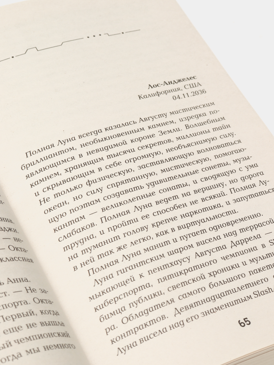 Чужие игры: Столкновение, Вадим Панов купить по низким ценам в  интернет-магазине Uzum (58978)