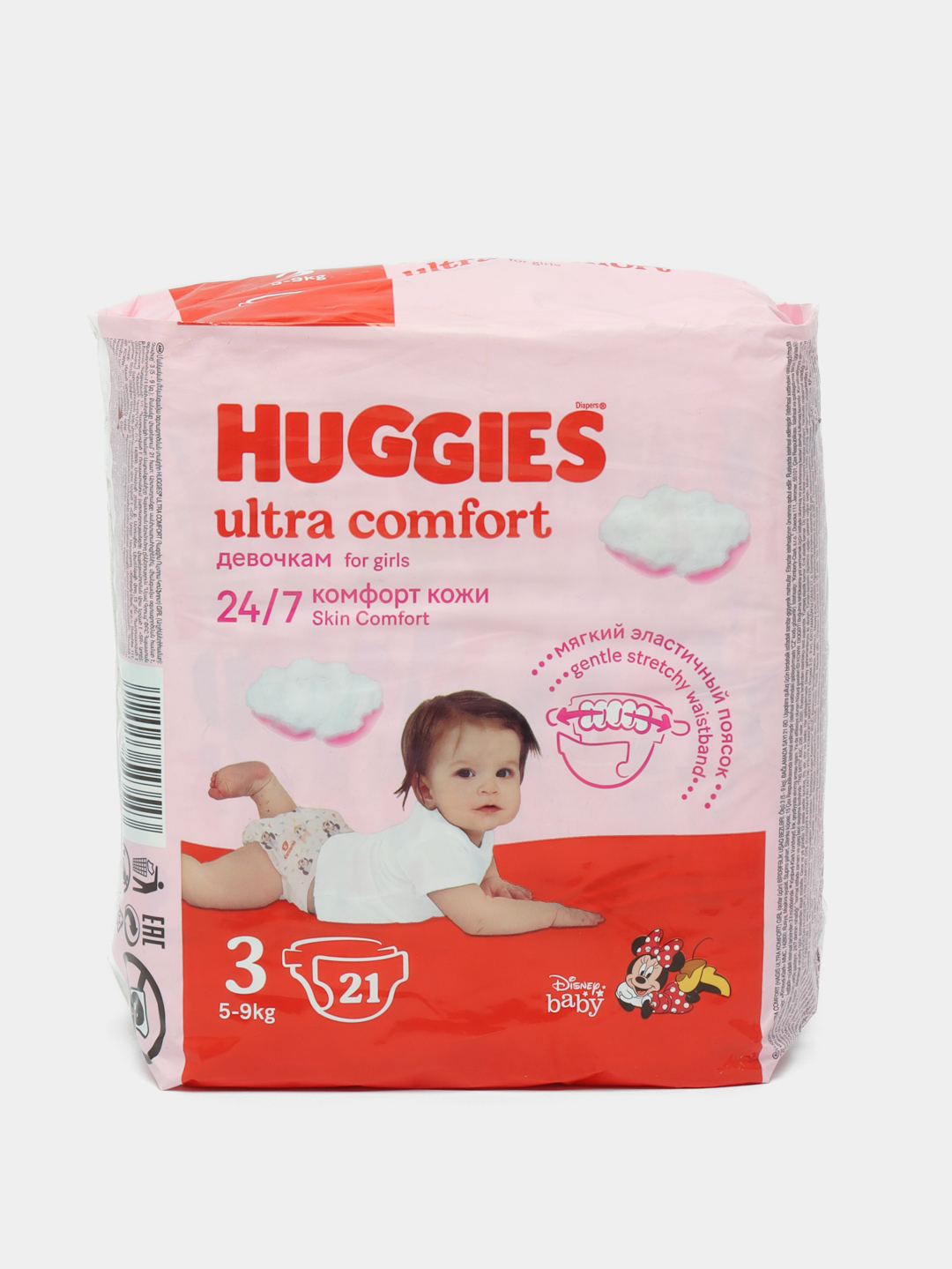 Huggies 5 9. Хаггис Дисней для девочек.