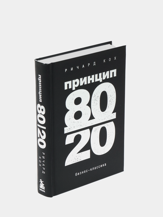 Printsip 80/20, Richard Kokh