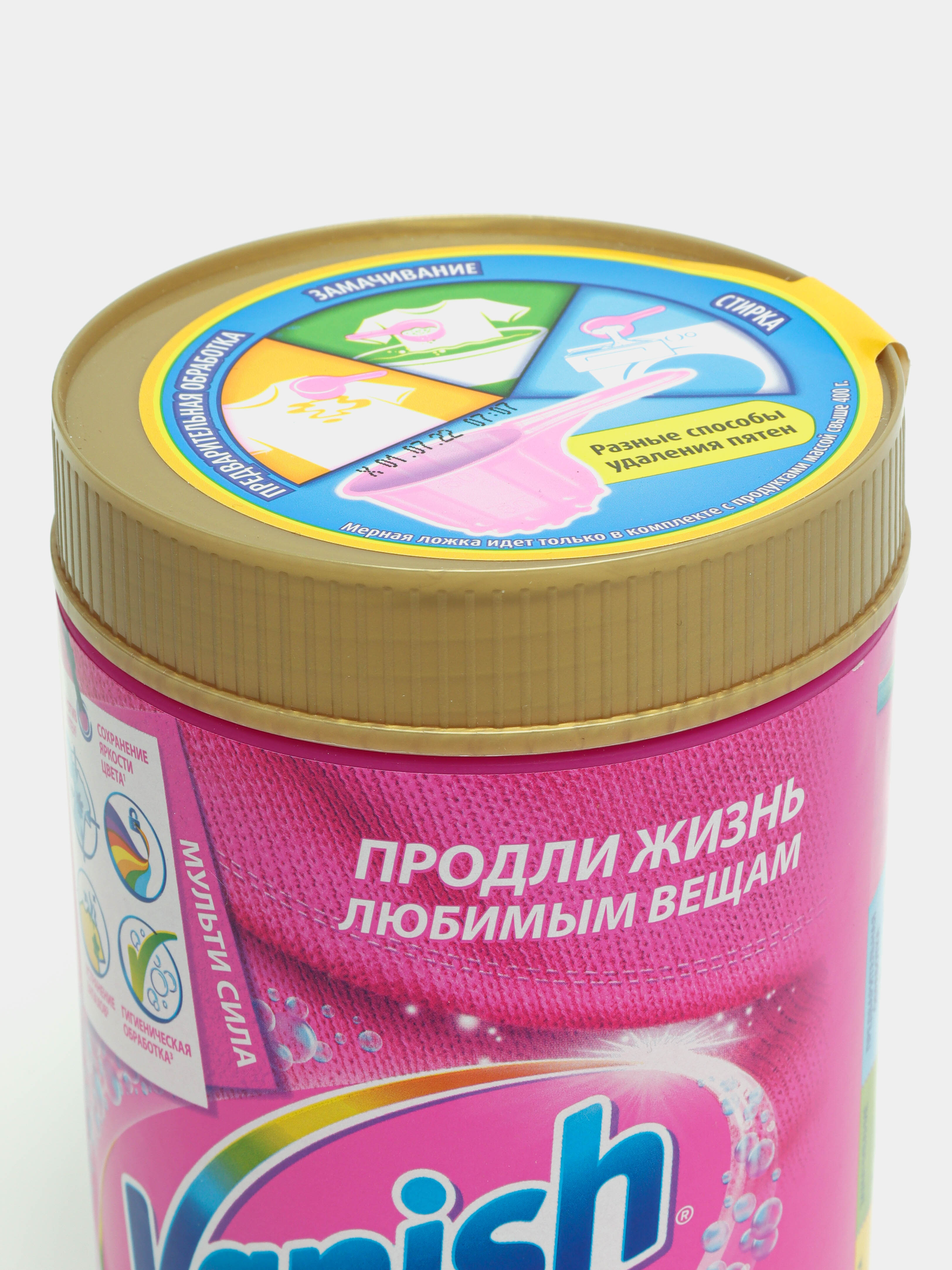 Пятновыводитель vanish oxi advance