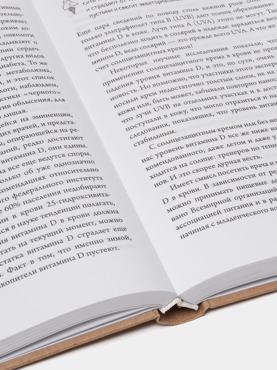 Что скрывает кожа. 2 квадратных метра, которые диктуют, как нам жить, Йаэль Адлес