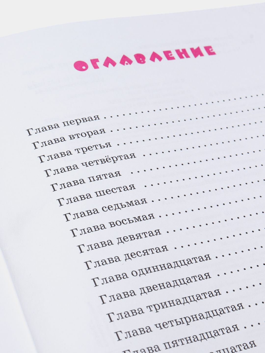 Витя Малеев в школе и дома, или В. Чижикова, Николай Носов купить по низким  ценам в интернет-магазине Uzum (59359)