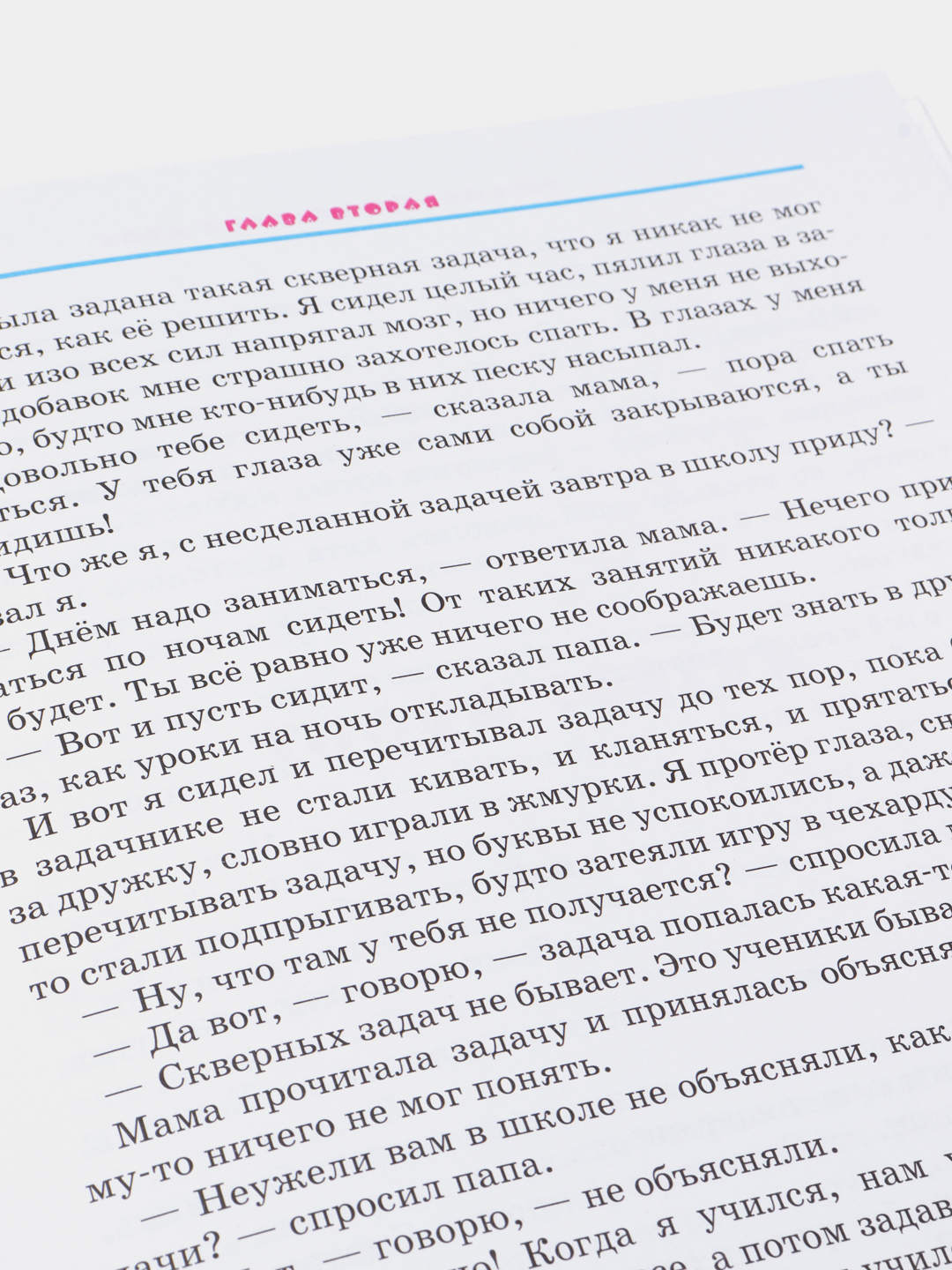 Витя Малеев в школе и дома, или В. Чижикова, Николай Носов купить по низким  ценам в интернет-магазине Uzum (59359)