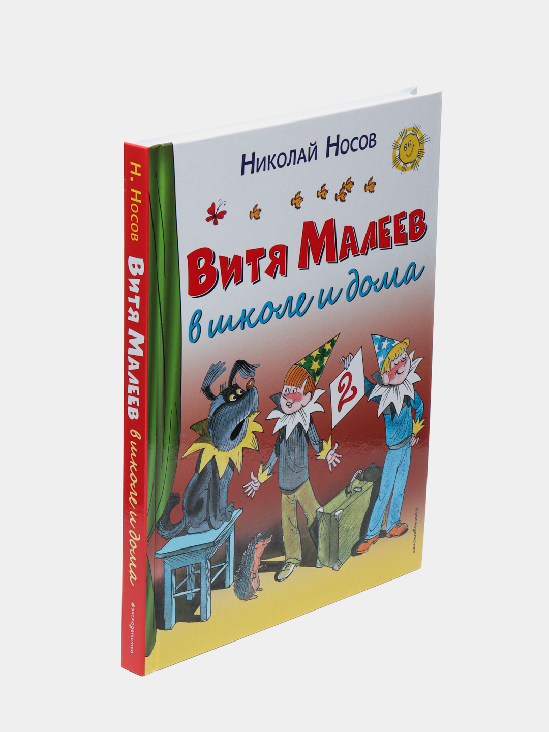Витя Малеев в школе и дома, или В. Чижикова, Николай Носов купить по низким  ценам в интернет-магазине Uzum (59359)