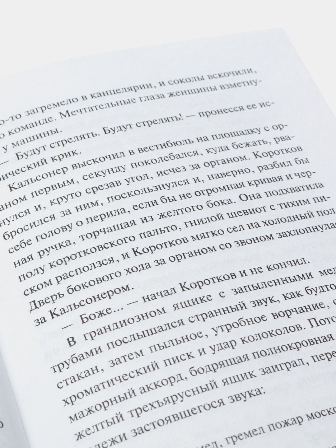 Морфий. Повести и рассказы, Михаил Афанасьевич Булгаков купить по низким  ценам в интернет-магазине Uzum (56099)