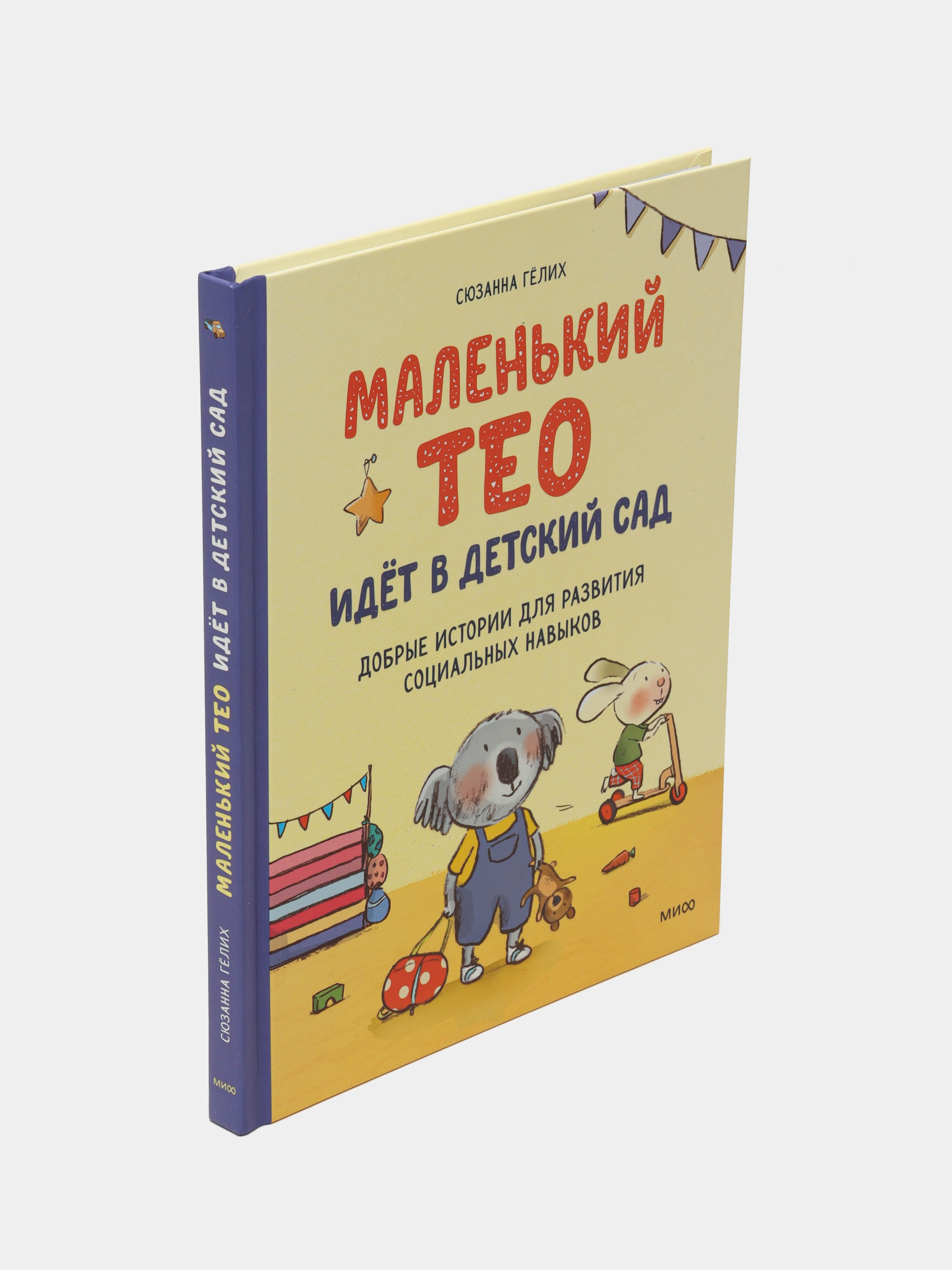 Маленький тео