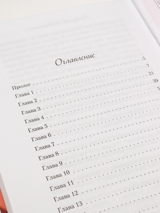 Передружба. Недоотношения. Хилл Алекс