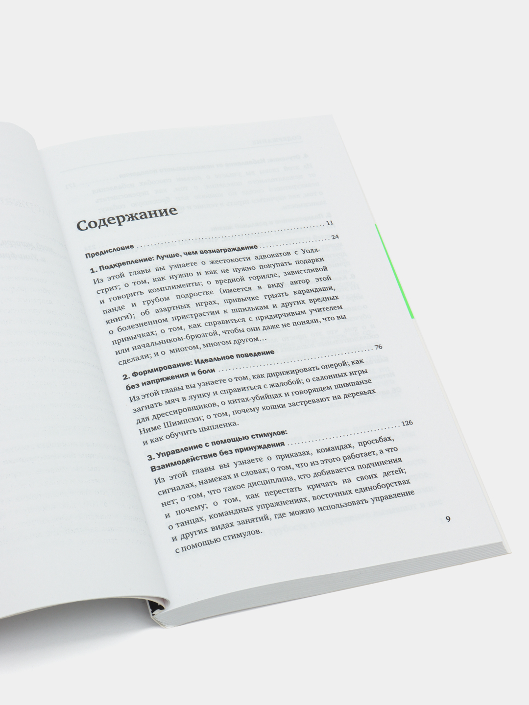 Не рычите на собаку! Книга о дрессировке людей, животных и самого себя,  Карен Прайор купить по низким ценам в интернет-магазине Uzum (56394)