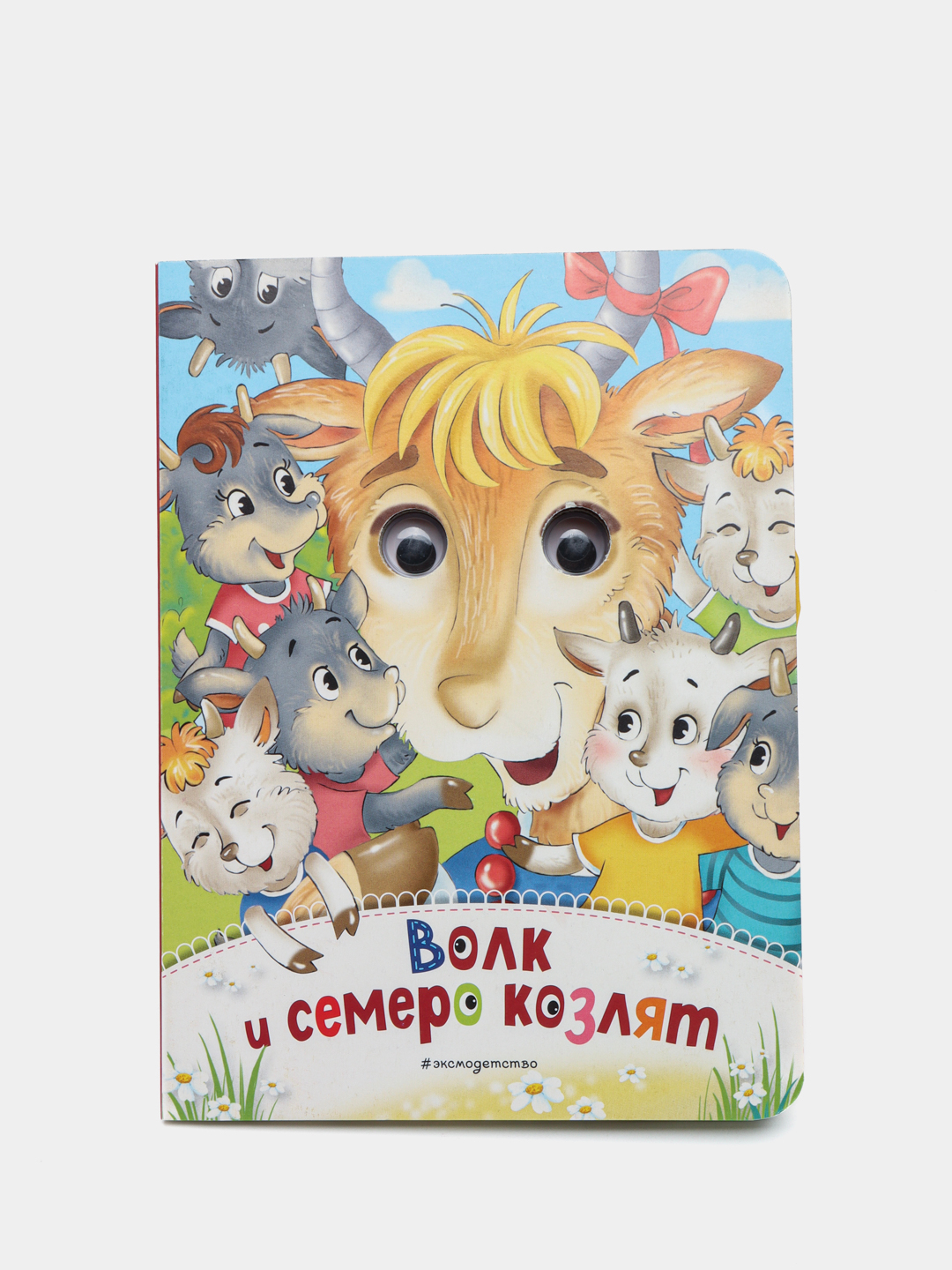 Торт волк и семеро козлят