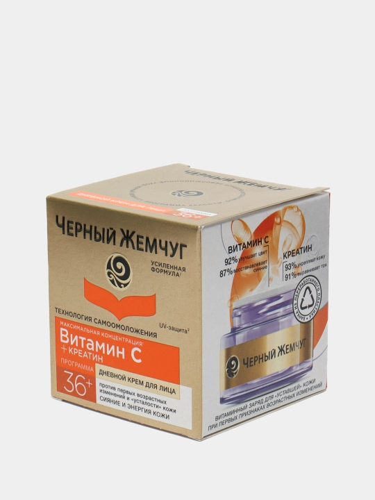 Крем для лица Черный жемчуг сияние и энергия кожи, дневной, 36+, 50 мл