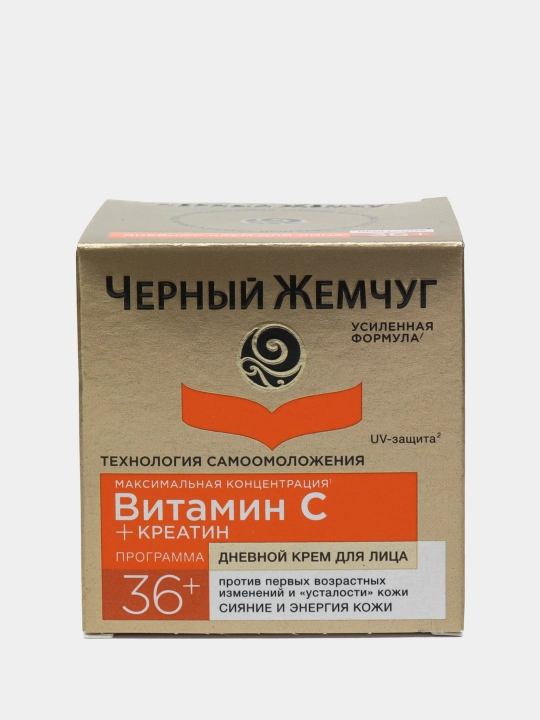 Крем для лица Черный жемчуг сияние и энергия кожи, дневной, 36+, 50 мл