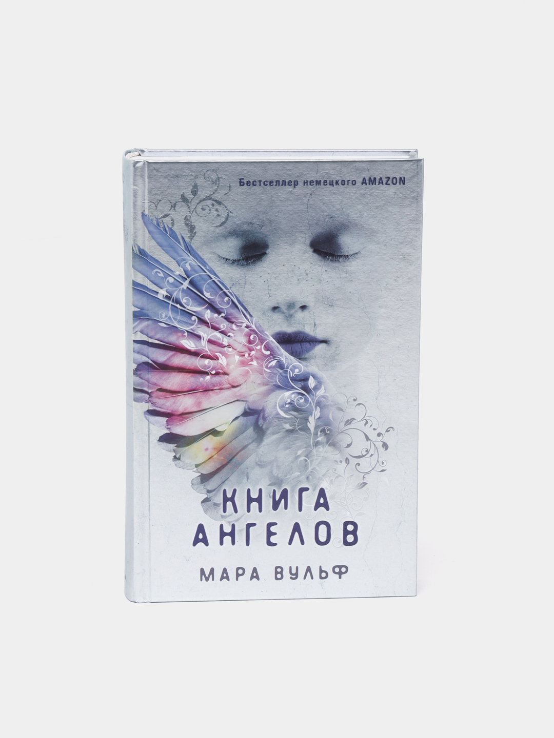 Книга ангела. Книга ангелов. "книга ангелов" антология христианской ангелогии. Ангельская книга. Книжка про ангелов.