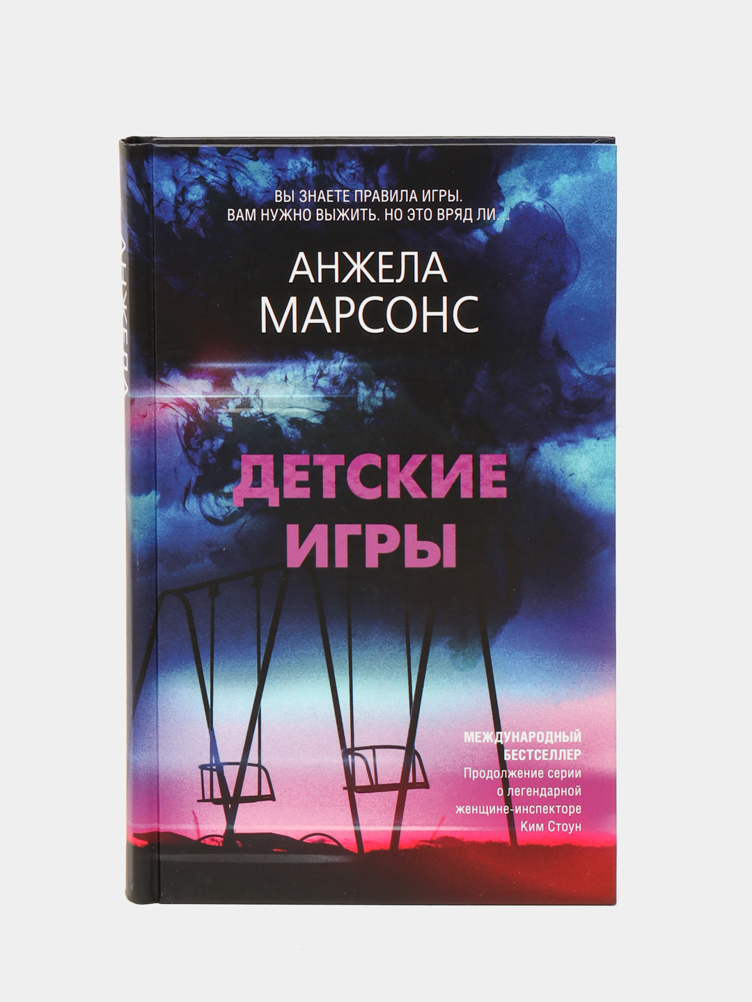 Детские игры, Анжела Марсонс купить по низким ценам в интернет-магазине  Uzum (59215)