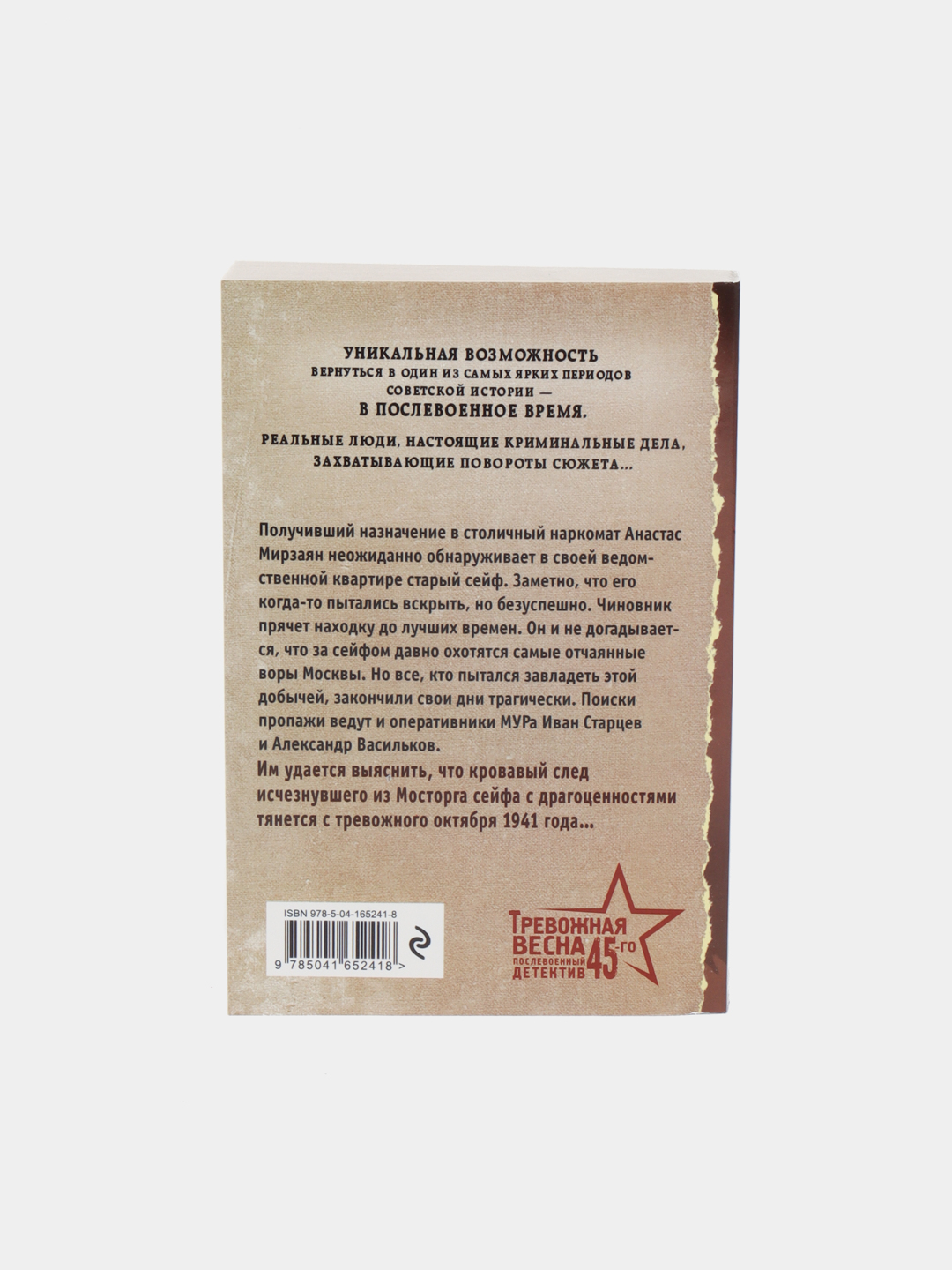 Дом с неизвестными, Валерий Шарапов купить по низким ценам в  интернет-магазине Uzum (59046)