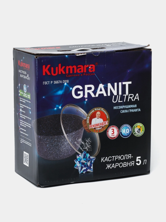 Kastryulka-jaro‘vnya Kukmara 3 / 4 / 5 litrli Granit Ultra (Rang-Original)