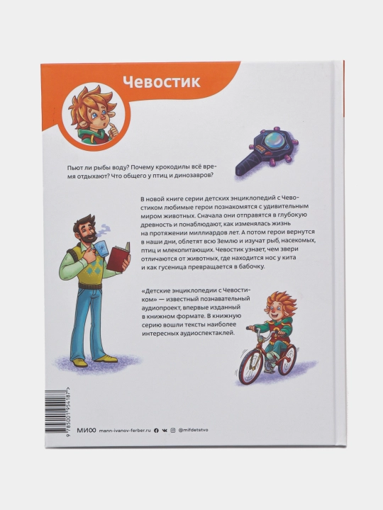Животные. Детская энциклопедия, Максим Политкин
