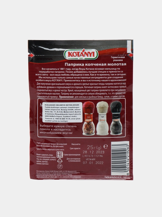 Maydalangan dudlangan paprika Kotanyi, 25 g