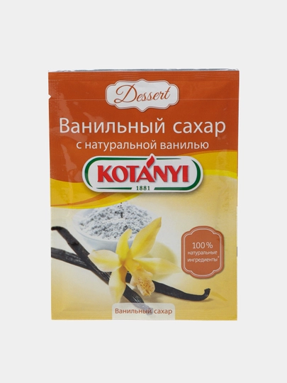 Ванильный сахар Kotanyi с натуральной ванилью, 10 г — FOODST-P00DDA0