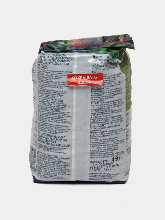 Yashil yasmiq Agro-Alyans Lentils Extra, 450 g