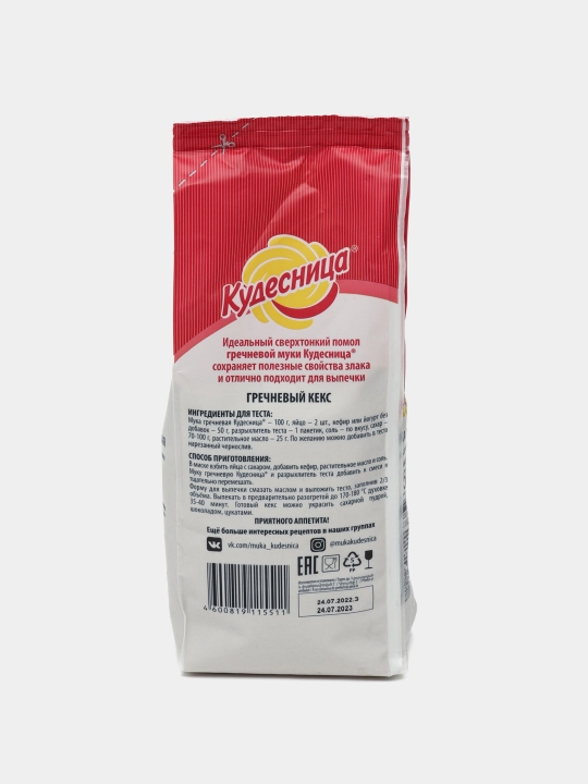 Grechkadan un Kudesnisa, 500 g