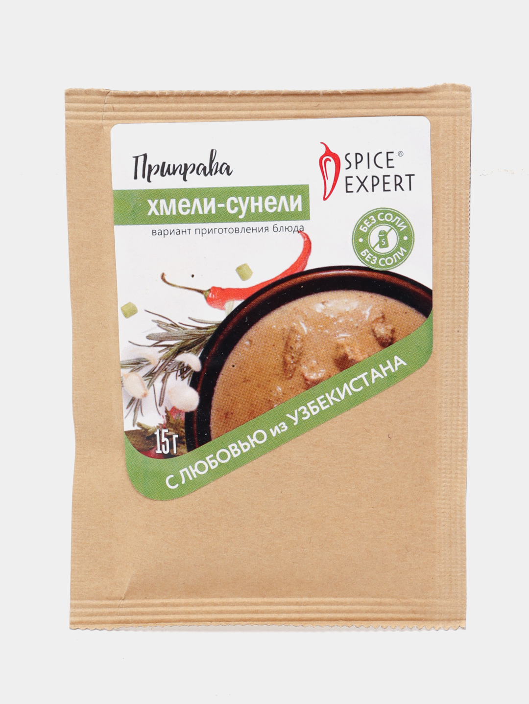 Хмели сунели донецк доставка