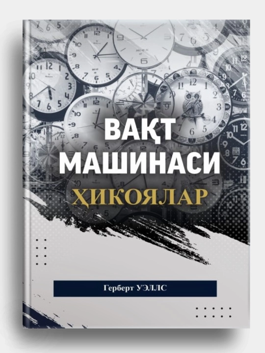 Vaqt mashinasi. Хikoyalar - 