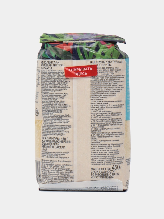 Makkajo'xori donalari Polenta, 450 g