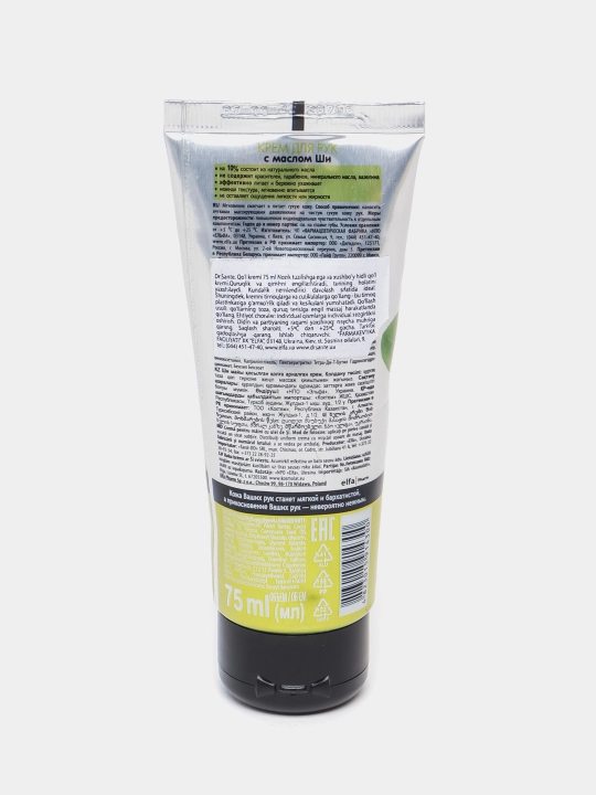 Qo'l uchun krem Dr.Sante, shi yog'i, 75 ml