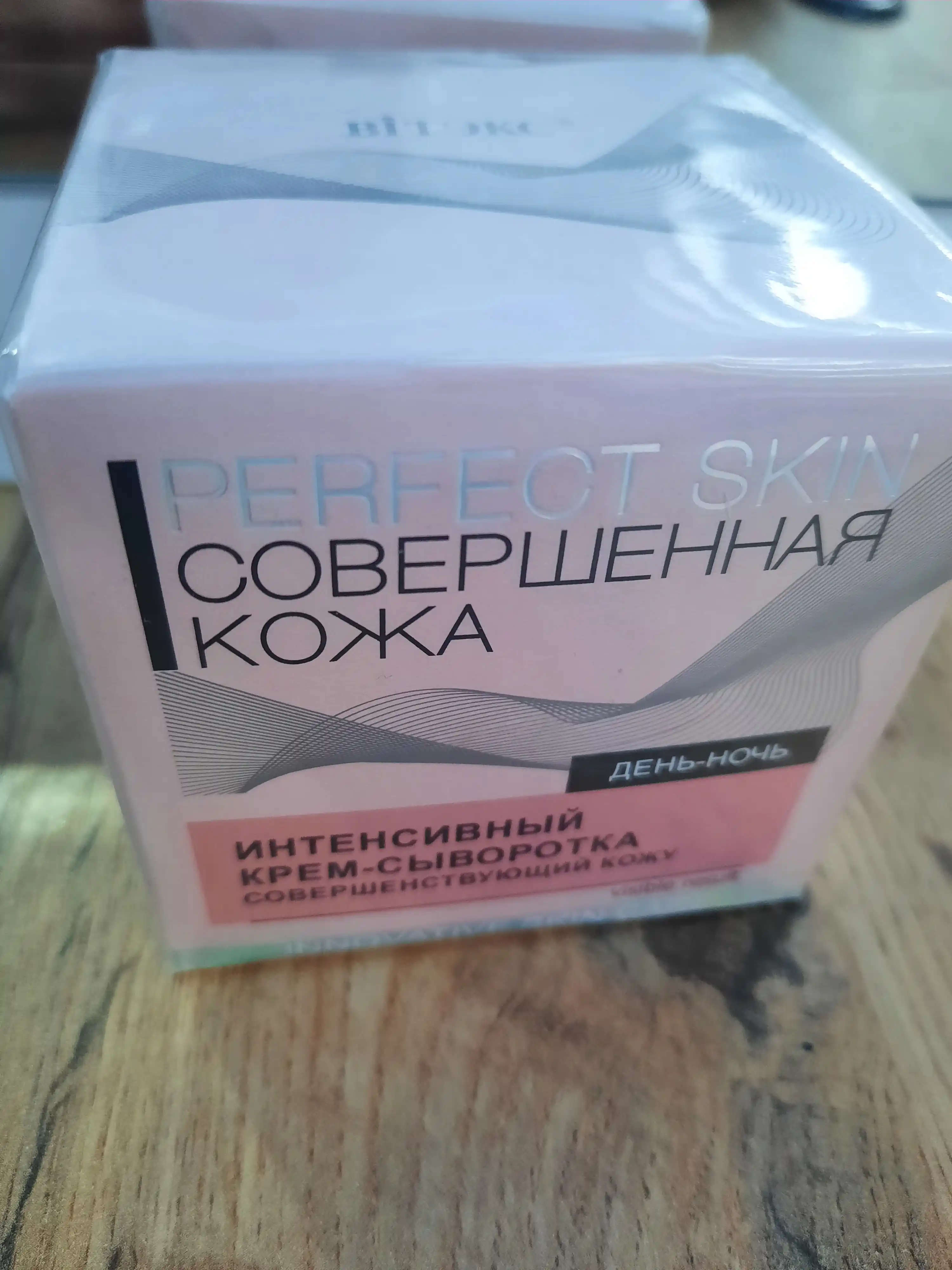 Yuz kremi-zardobi Vitex PERFECT SKIN, mukammal, teriga intensiv, kun-tun, 45 ml