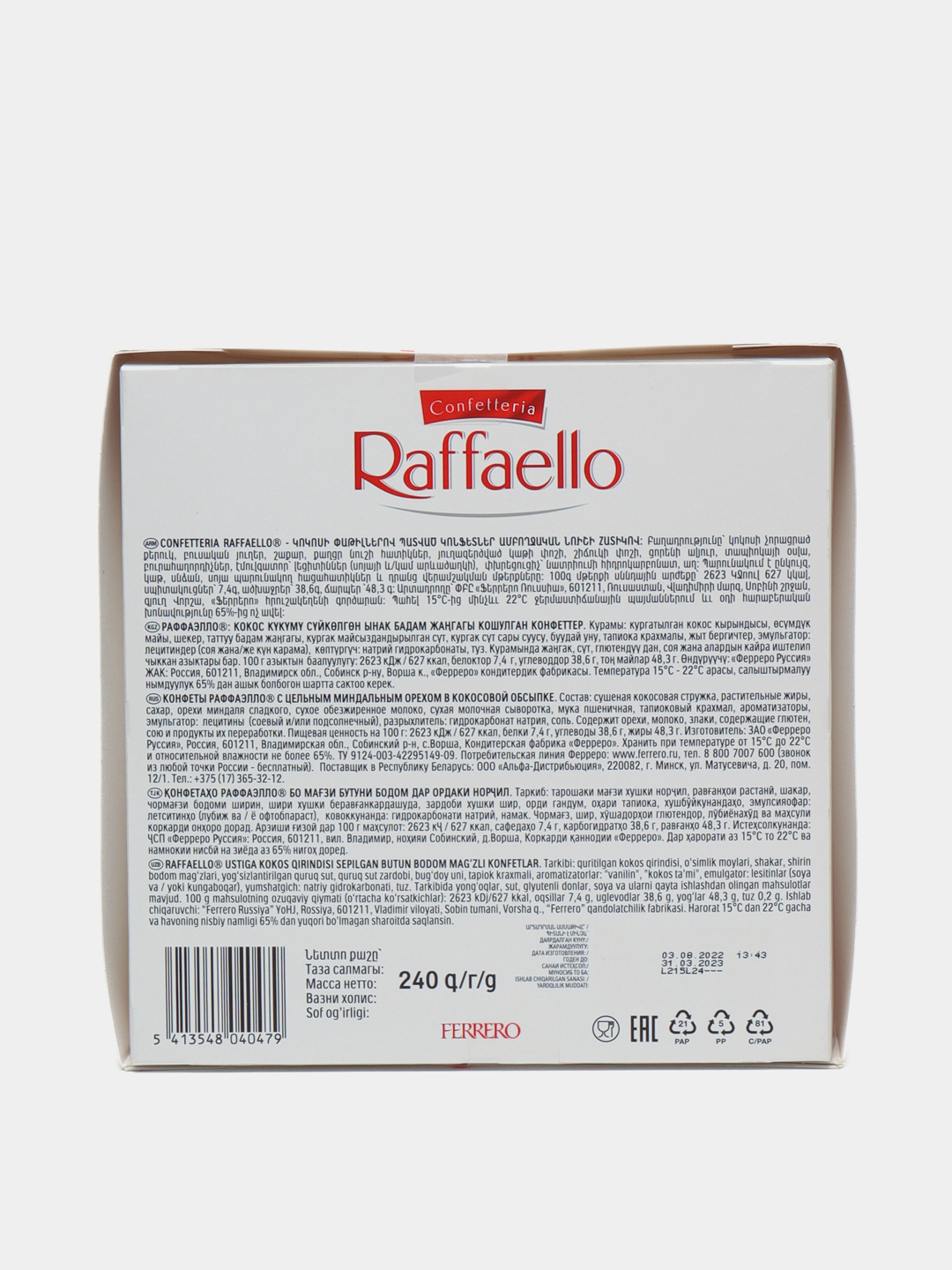 Конфеты Raffaello, 240 г