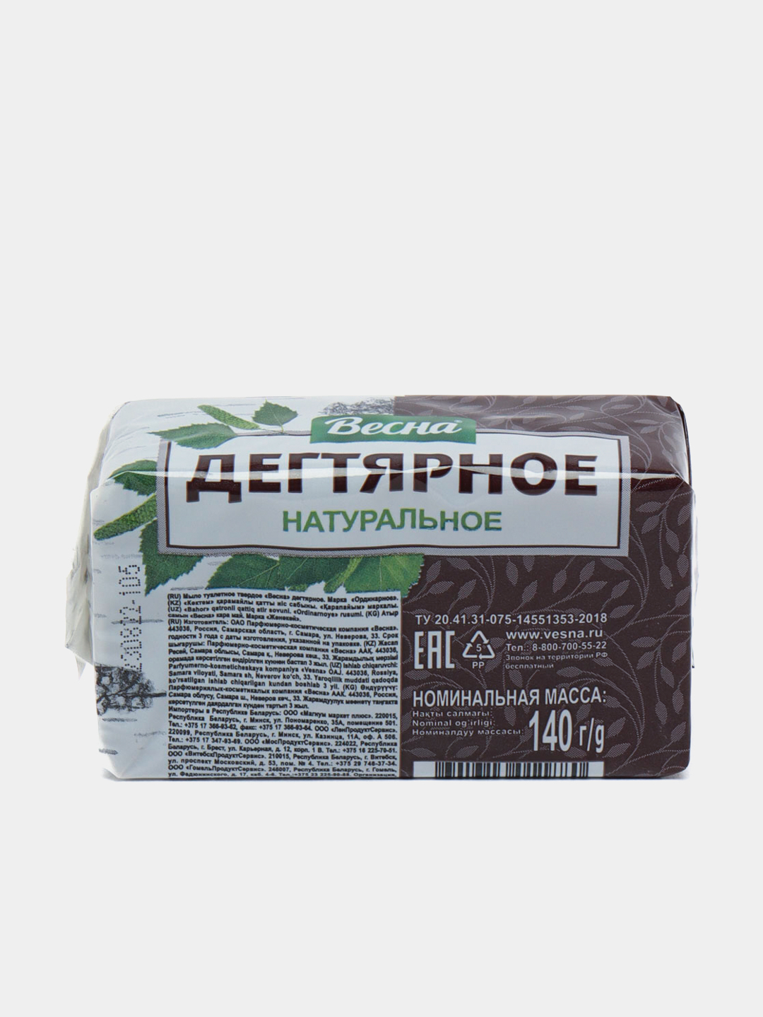 Мыло Весна "Дегтярное", 140 г купить по низким ценам в интернет ...