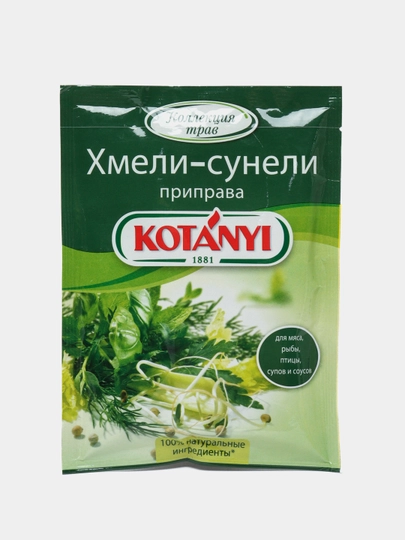 Приправа Kotanyi хмели-сунели 30 г — BB-P01E114