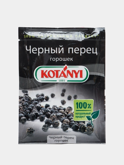 Чёрный перец Kotanyi горошек 20 г — BB-P01E0A9