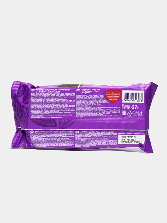 Xlebtsy Dr.Korner qora shokolad, 67 g