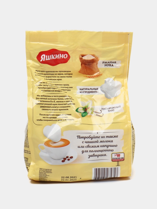 Pryaniklar klassik Yashkino, 350 g