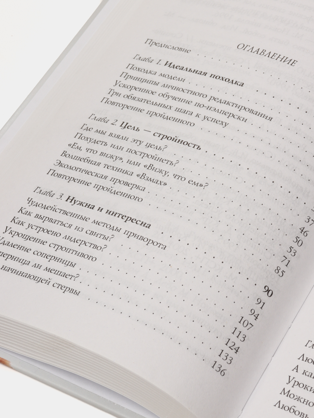 НЛП. Игры, в которых побеждают женщины, Бакиров Анвар купить по низким  ценам в интернет-магазине Uzum (128499)