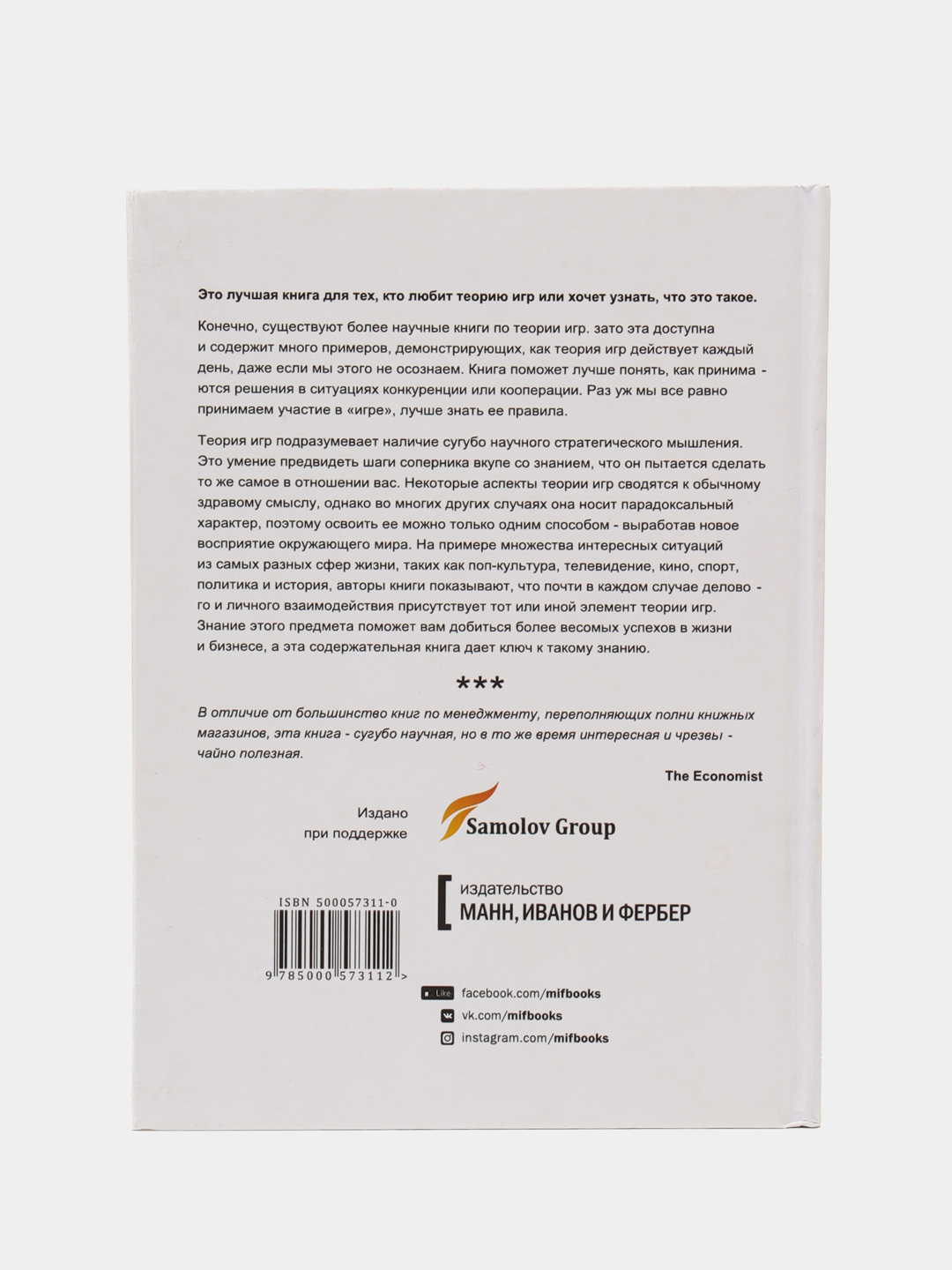 Теория игр, Диксит, Нейлбафф купить по низким ценам в интернет-магазине  Uzum (134631)