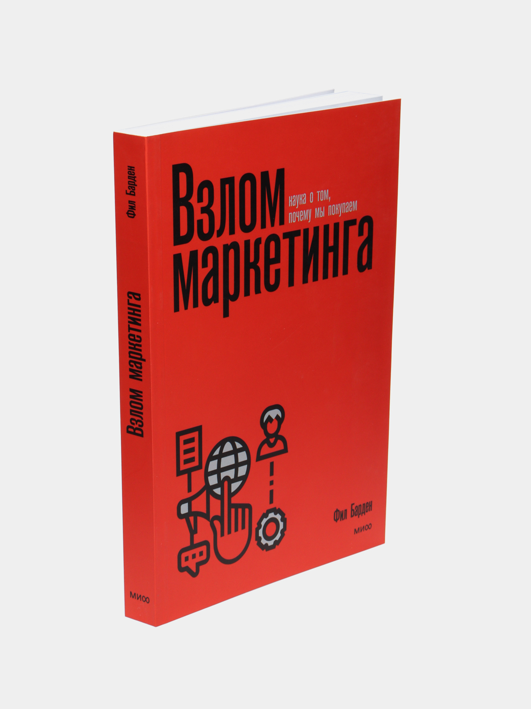 Взлом Маркетинга Купить Электронную Книгу