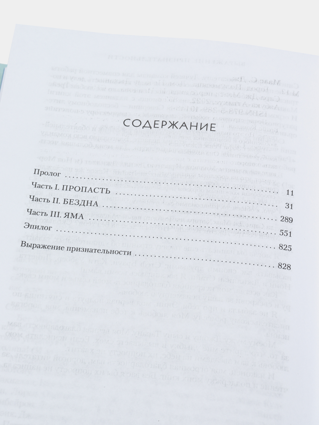 Город Полумесяца. Дом Неба и Дыхания, Сара Маас купить по низким ценам в  интернет-магазине Uzum (132472)